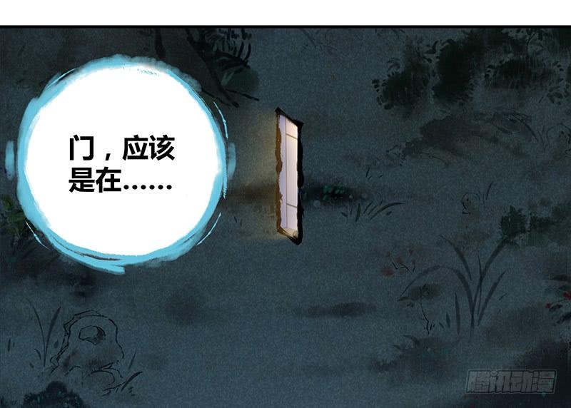 004 荒野的恐怖-第36话