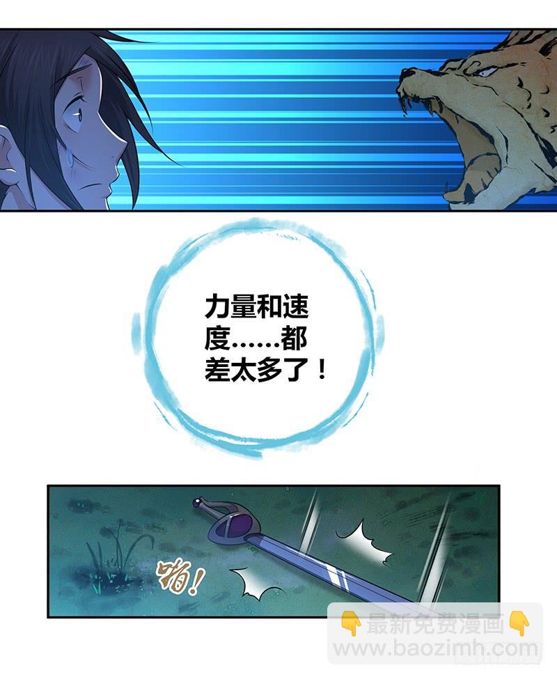 004 荒野的恐怖-第36话