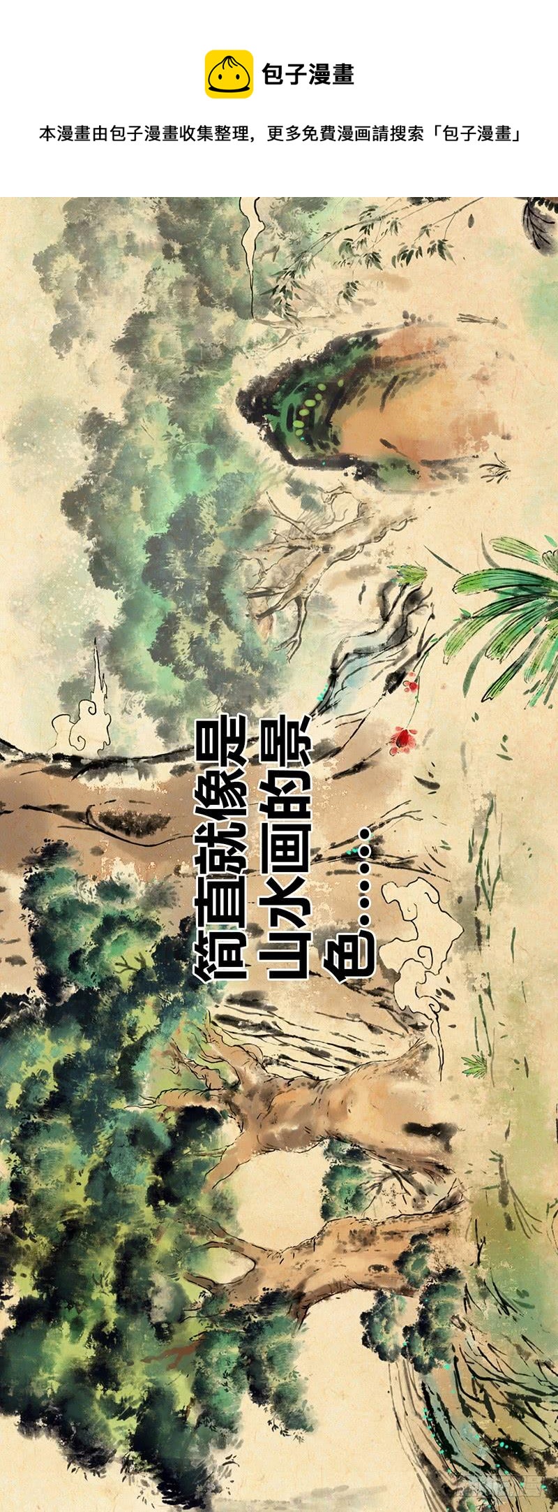 004 荒野的恐怖-第36话