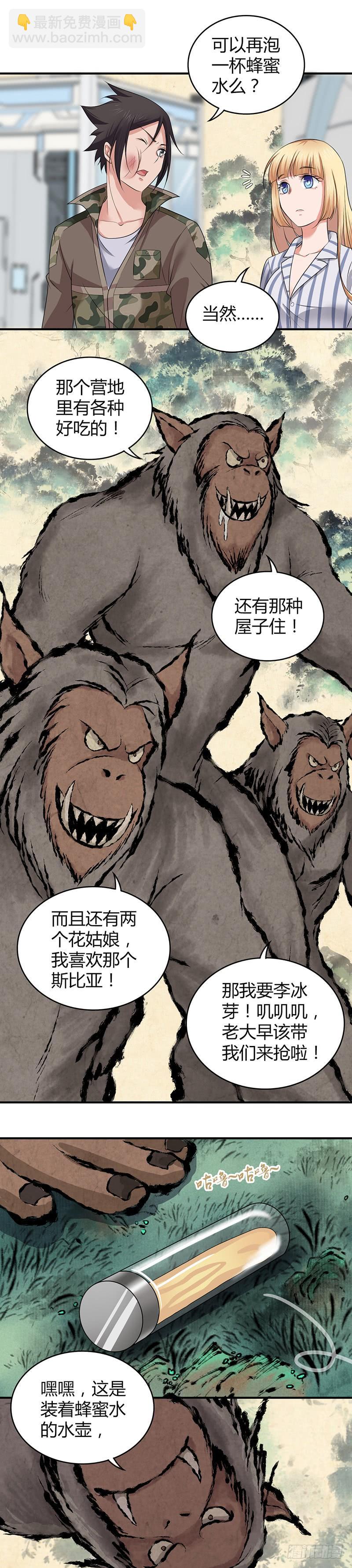 040 半兽人-第72话