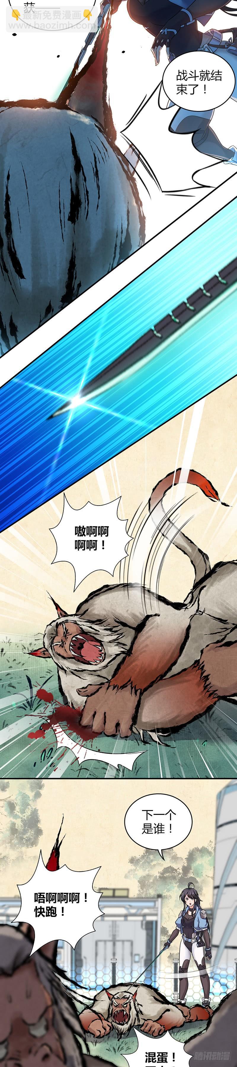 040 半兽人-第72话