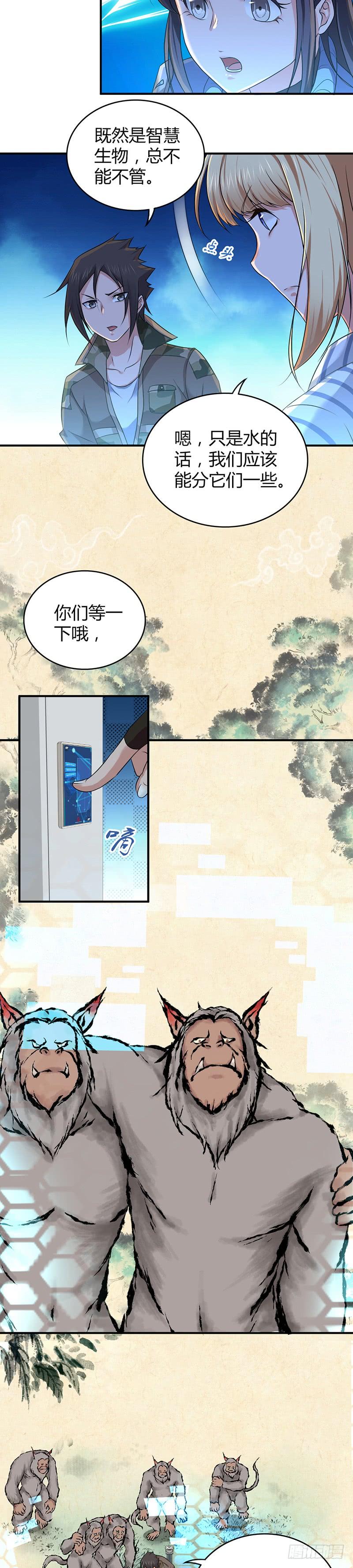 040 半兽人-第72话