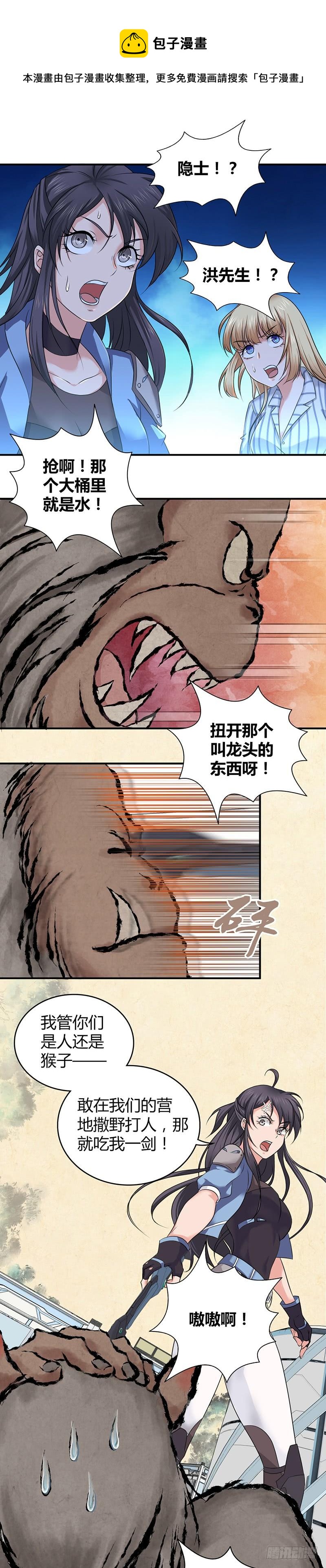 040 半兽人-第72话