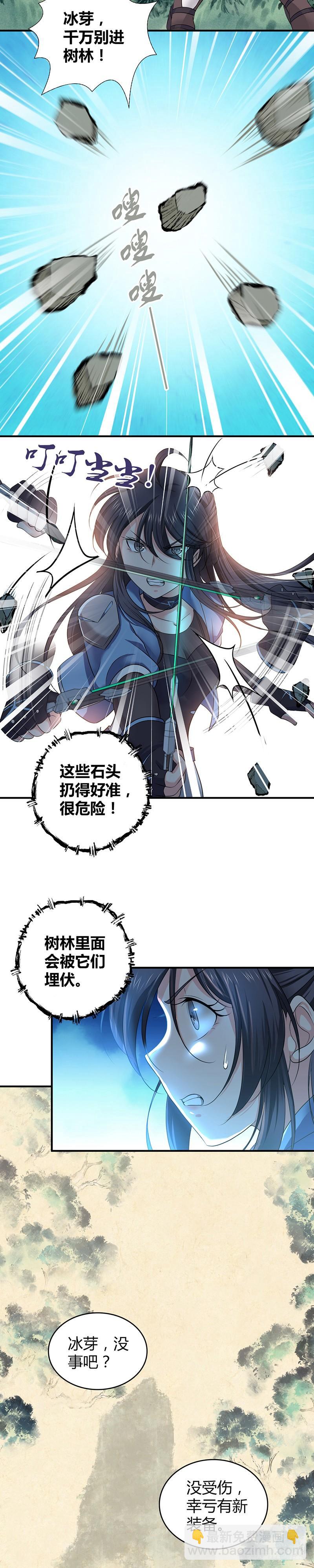 040 半兽人-第72话