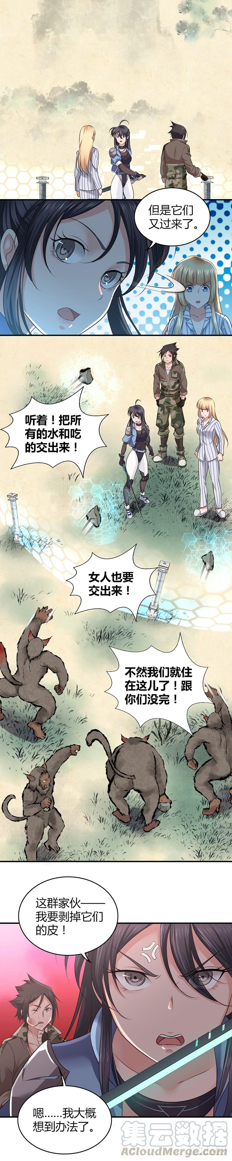 040 半兽人-第72话