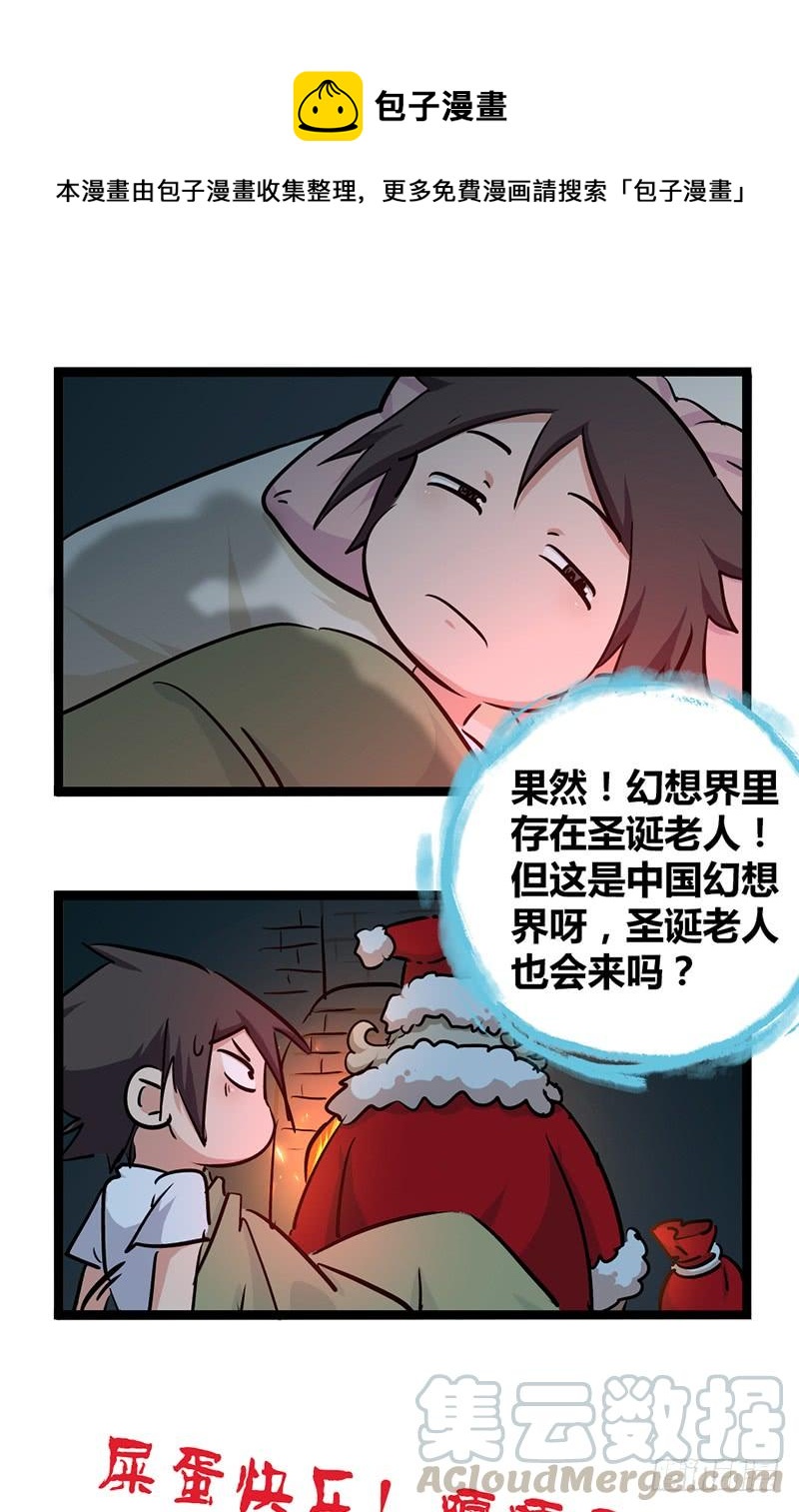 圣诞番外1-第80话