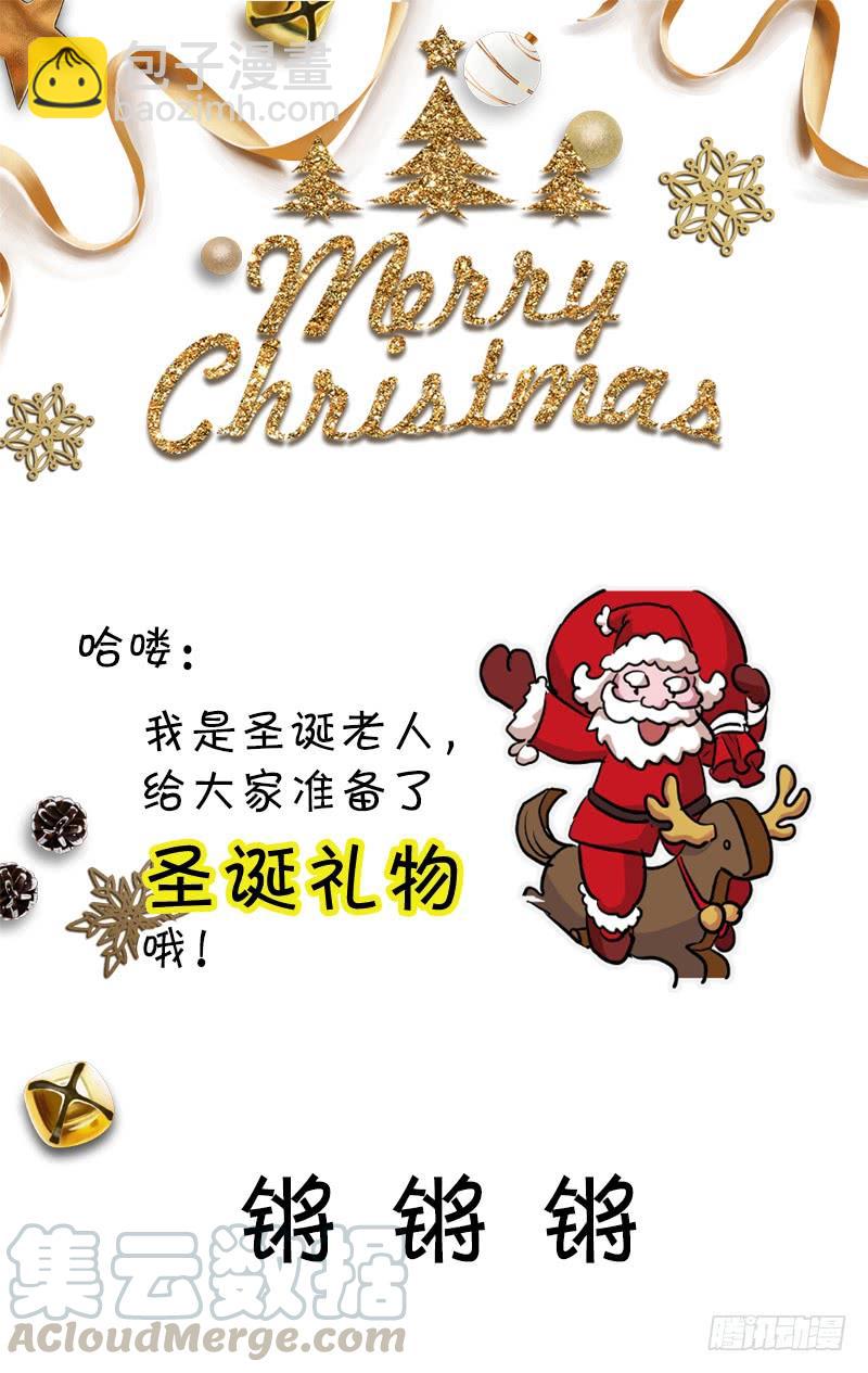 圣诞番外1-第80话