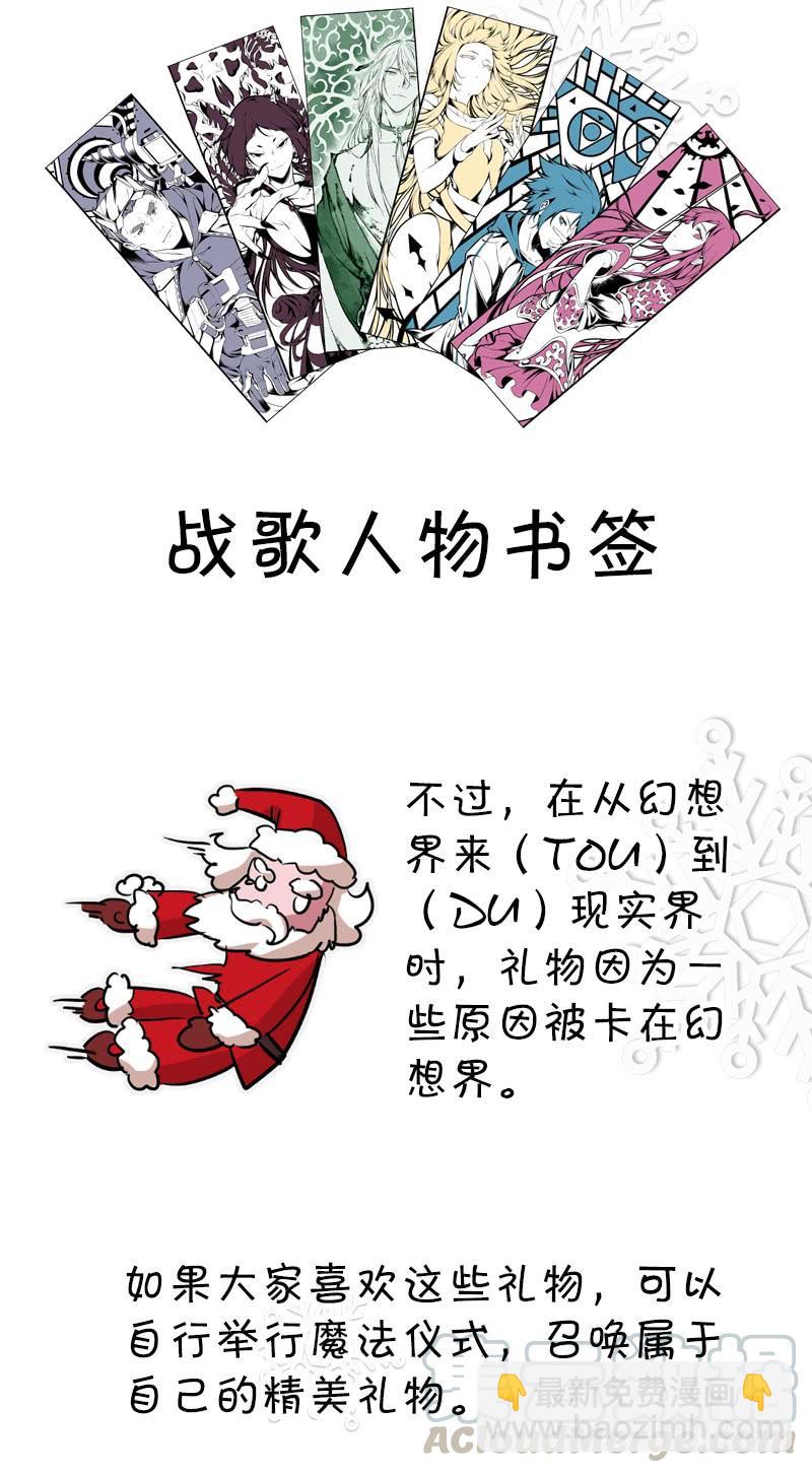 圣诞番外1-第80话