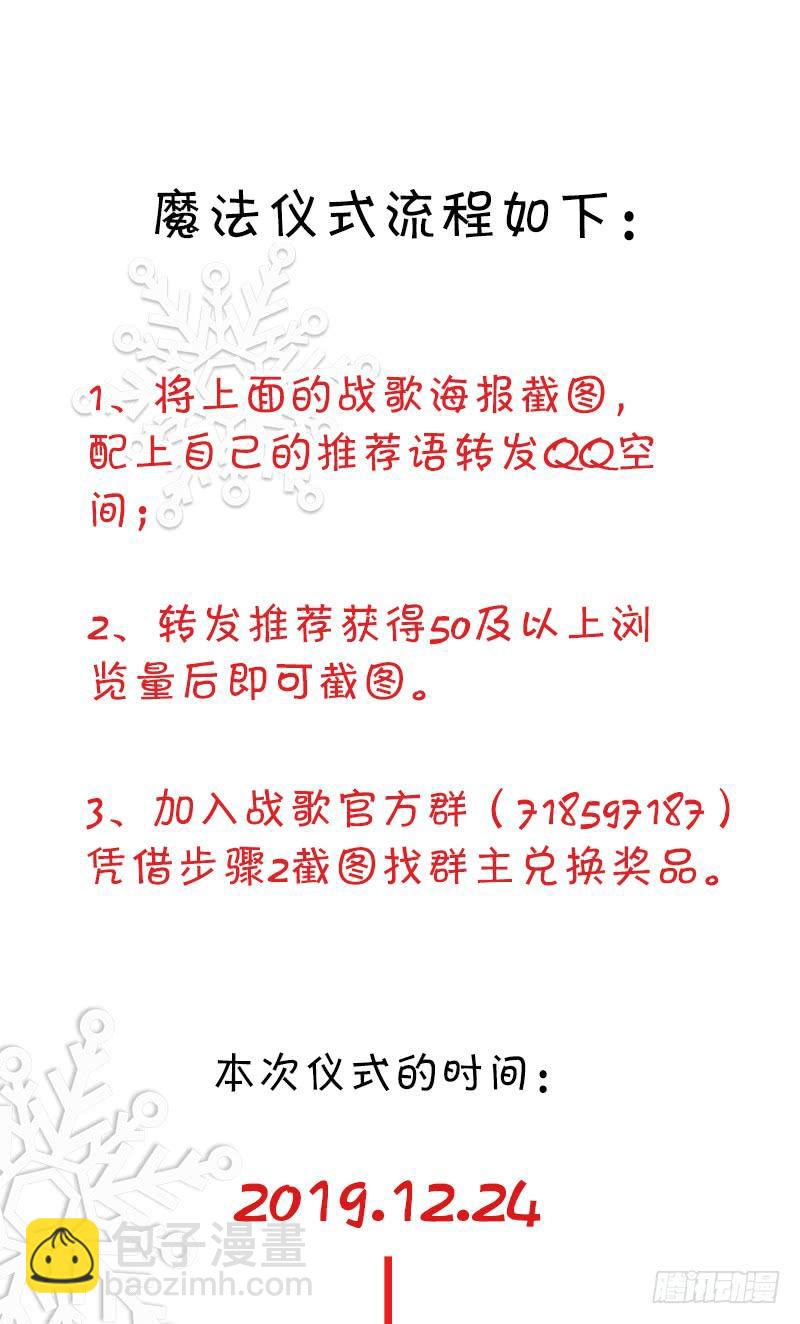 圣诞番外1-第80话