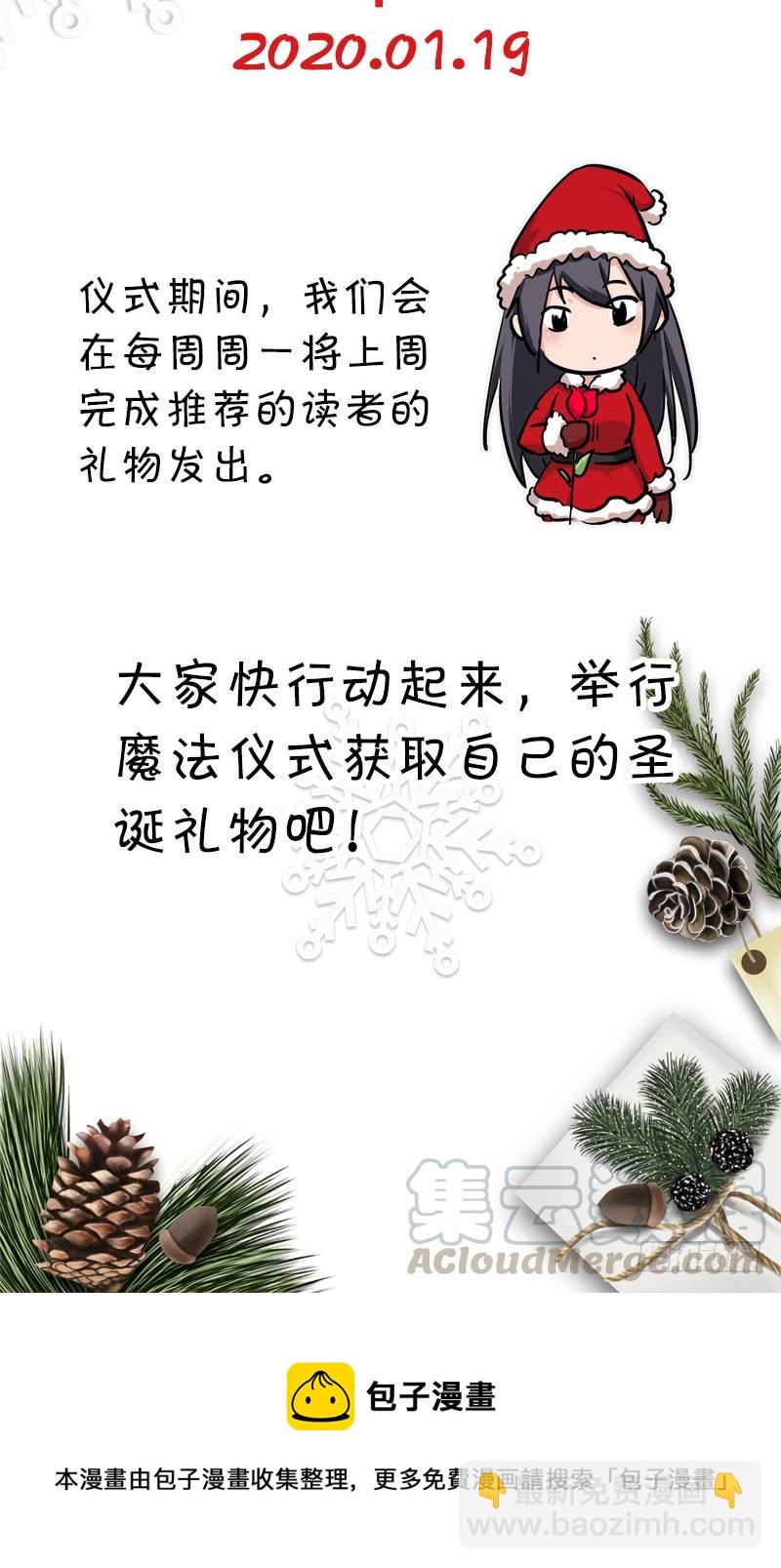 圣诞番外1-第80话