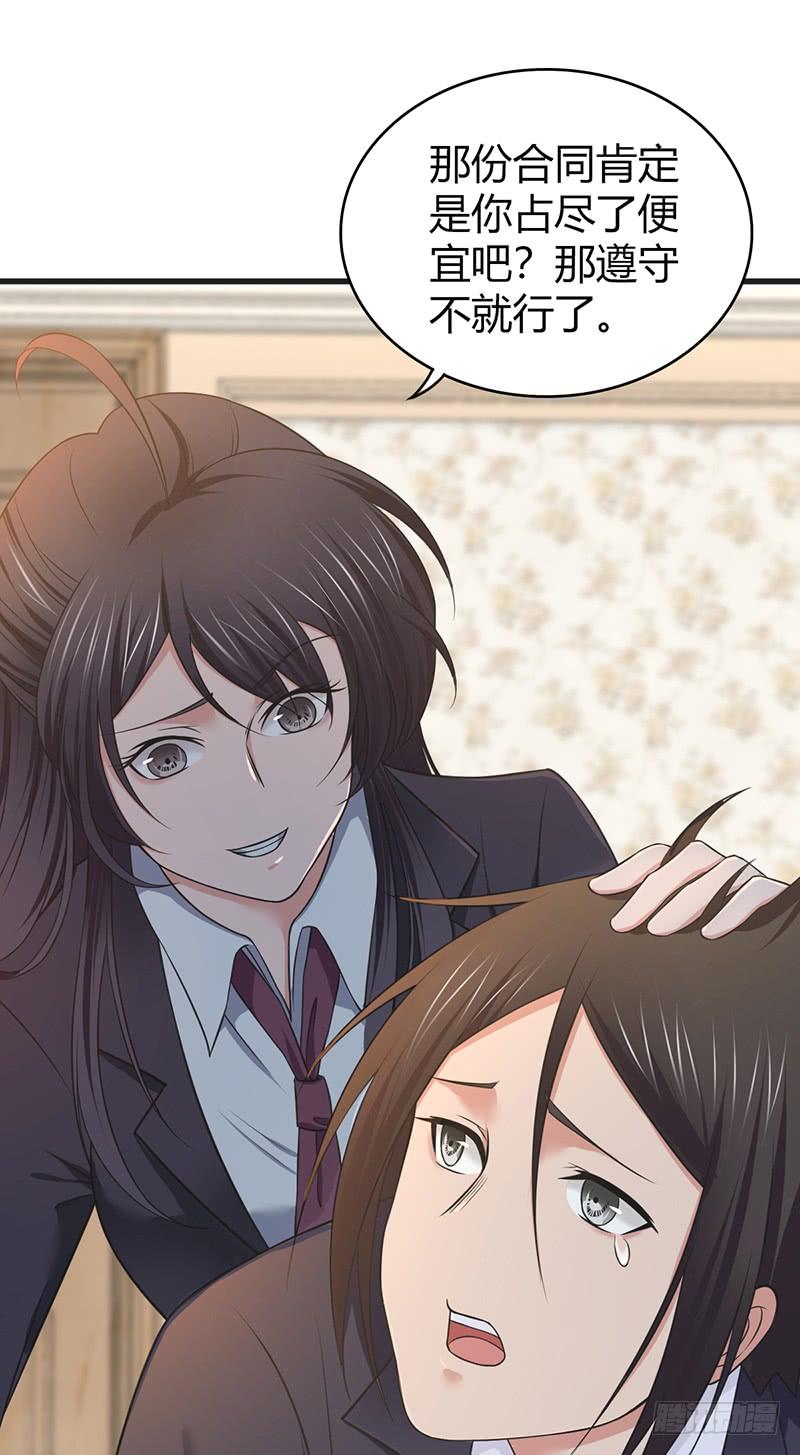 052 契约精神(1/2)-第86话