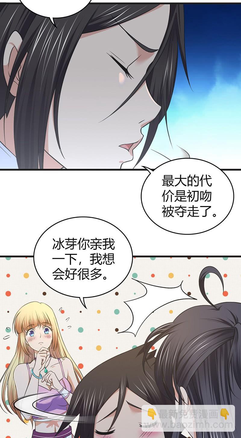 052 契约精神(1/2)-第86话