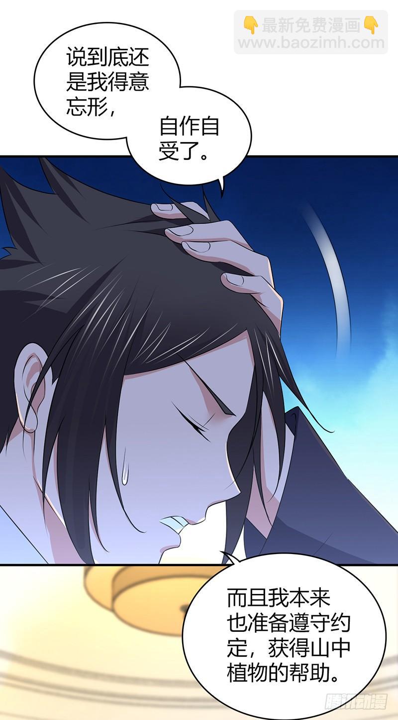 052 契约精神(1/2)-第86话