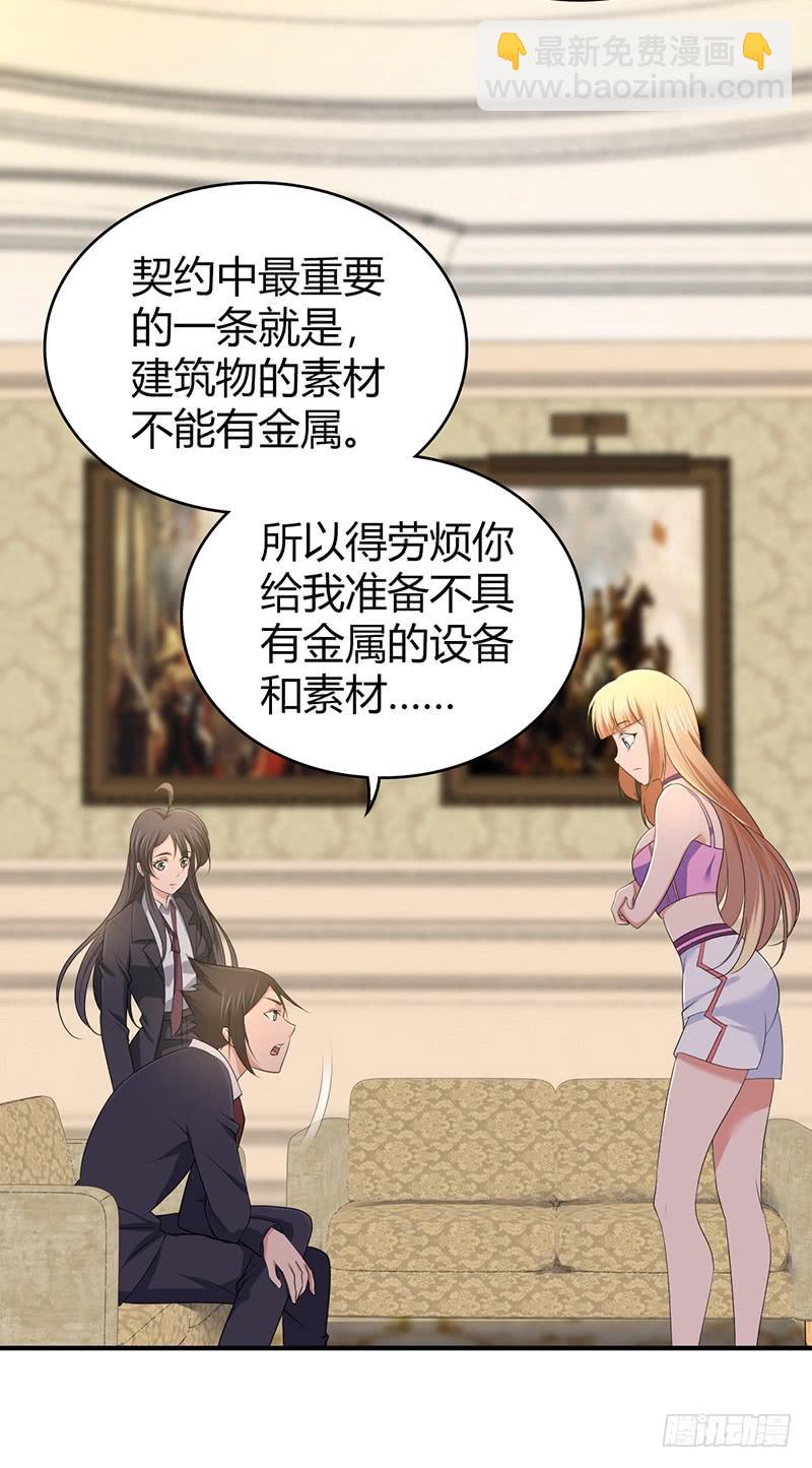 052 契约精神(1/2)-第86话