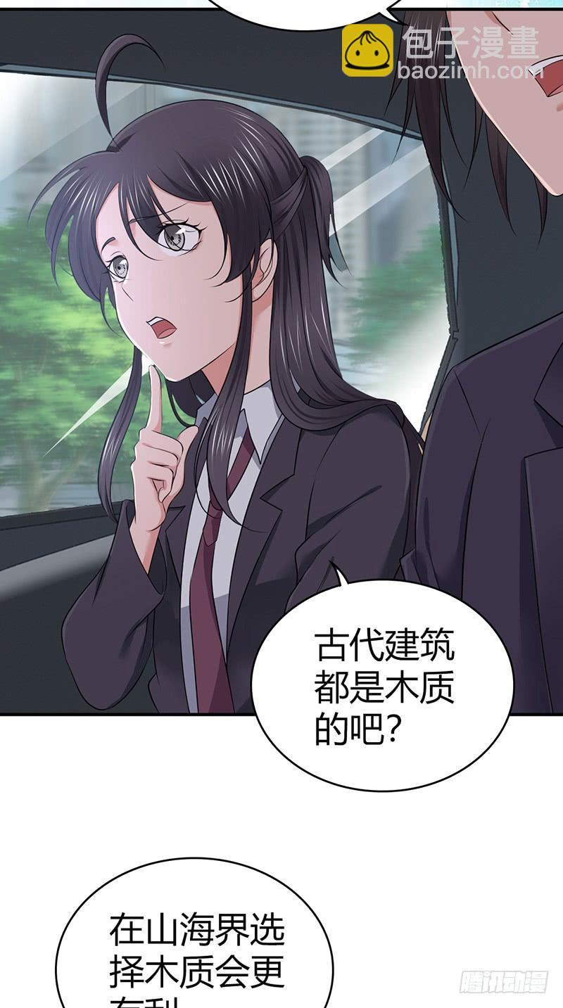 052 契约精神(1/2)-第86话