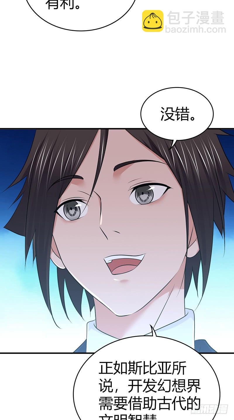 052 契约精神(1/2)-第86话