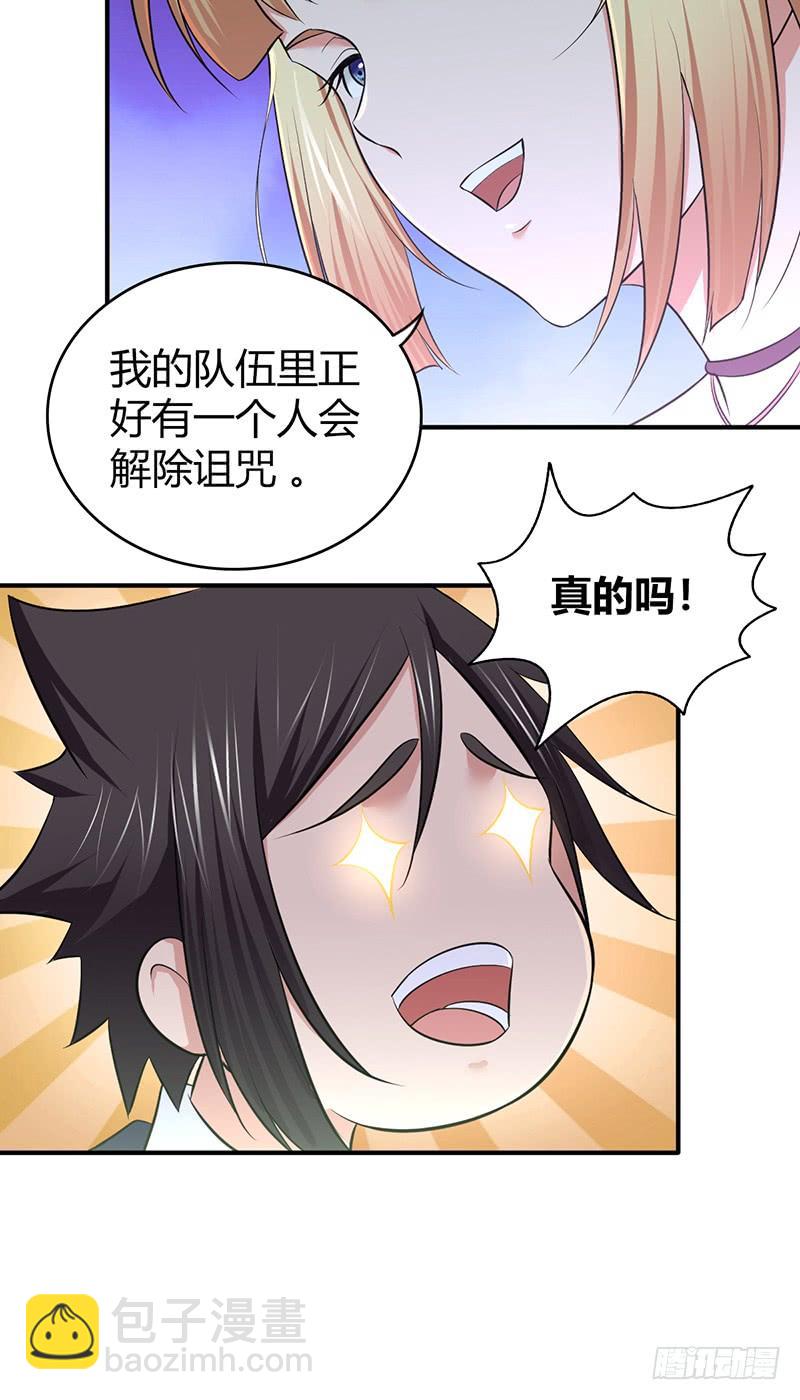 052 契约精神(1/2)-第86话