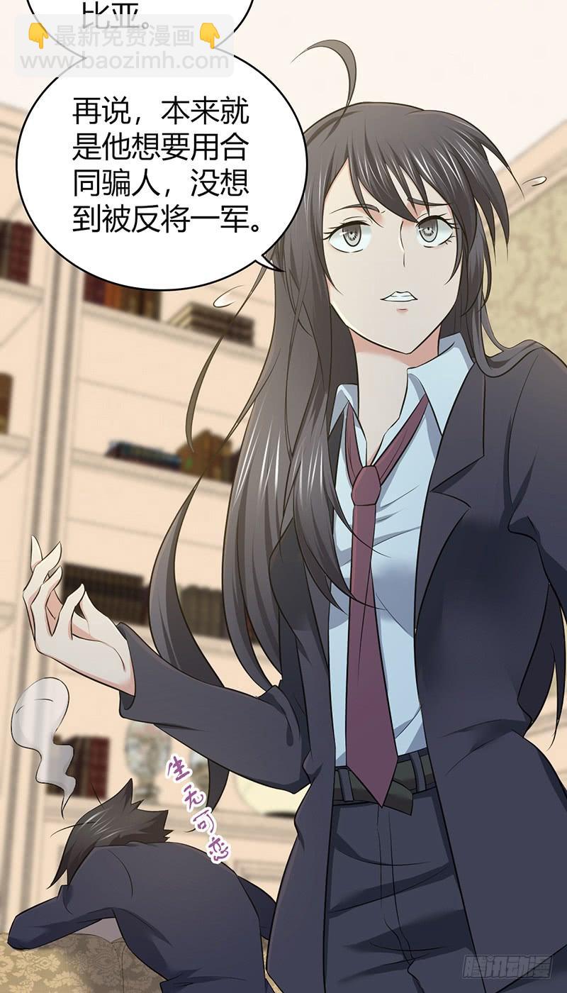 052 契约精神(1/2)-第86话