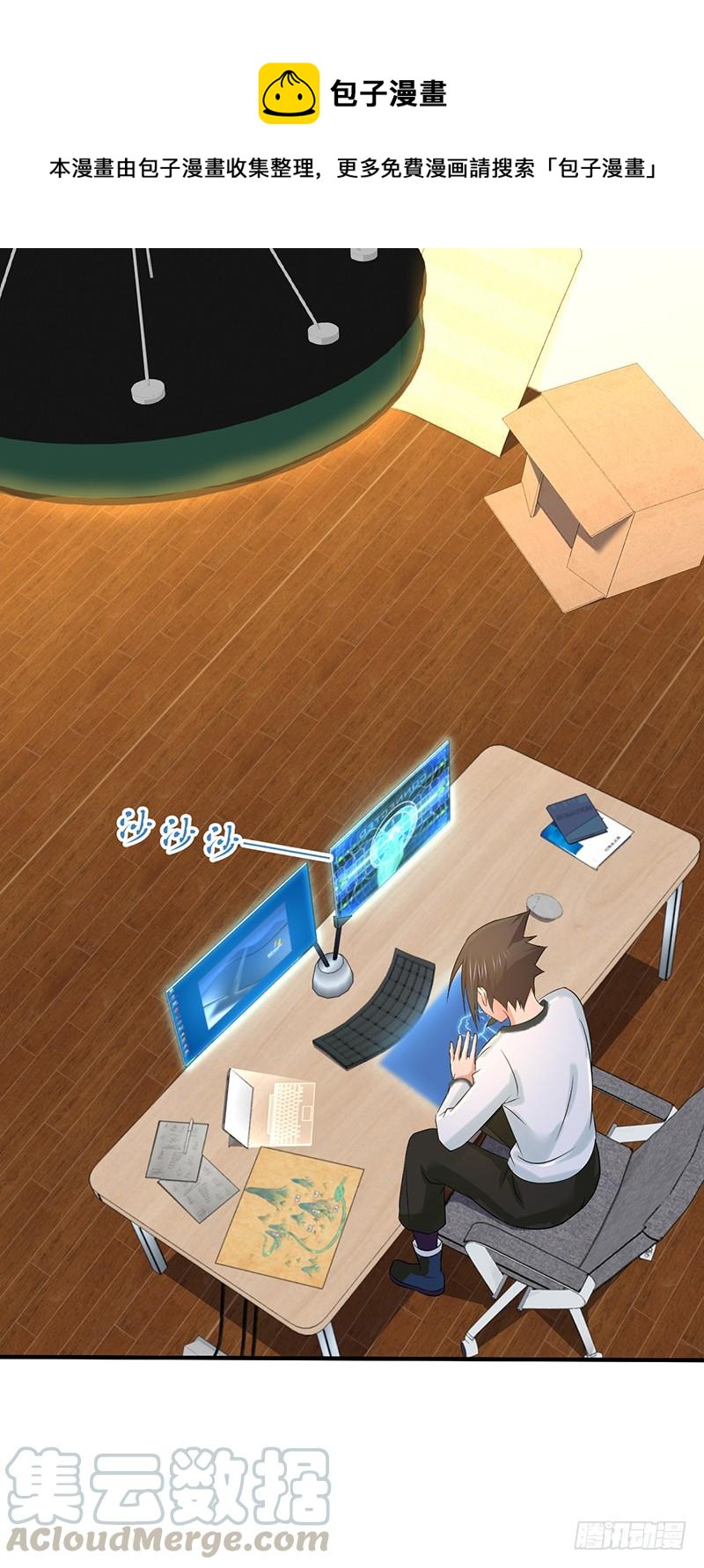 056 区划(1/2)-第90话