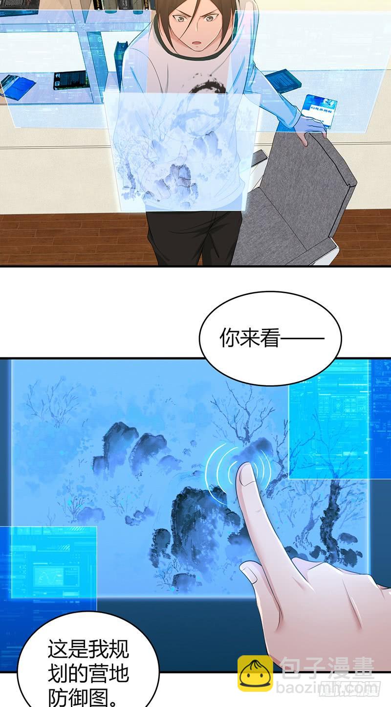 056 区划(1/2)-第90话