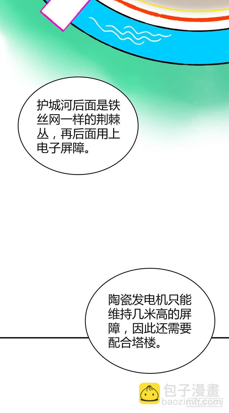 056 区划(1/2)-第90话