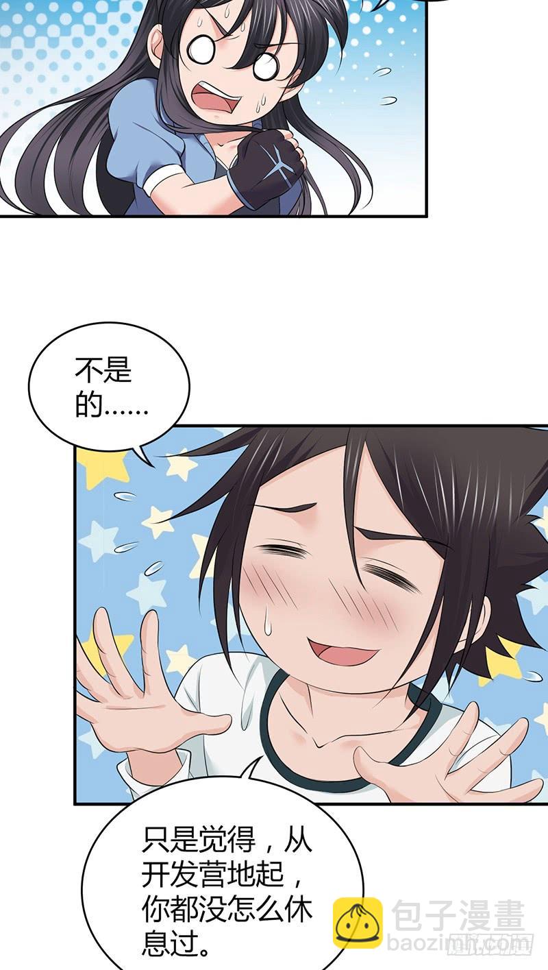 056 区划(1/2)-第90话