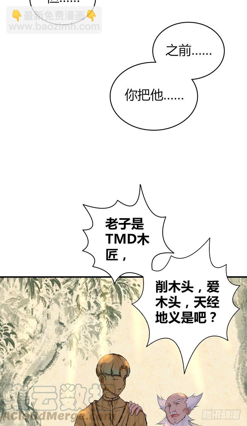 056 区划(1/2)-第90话