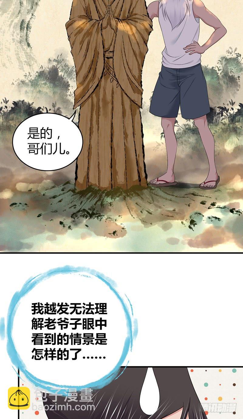 056 区划(1/2)-第90话