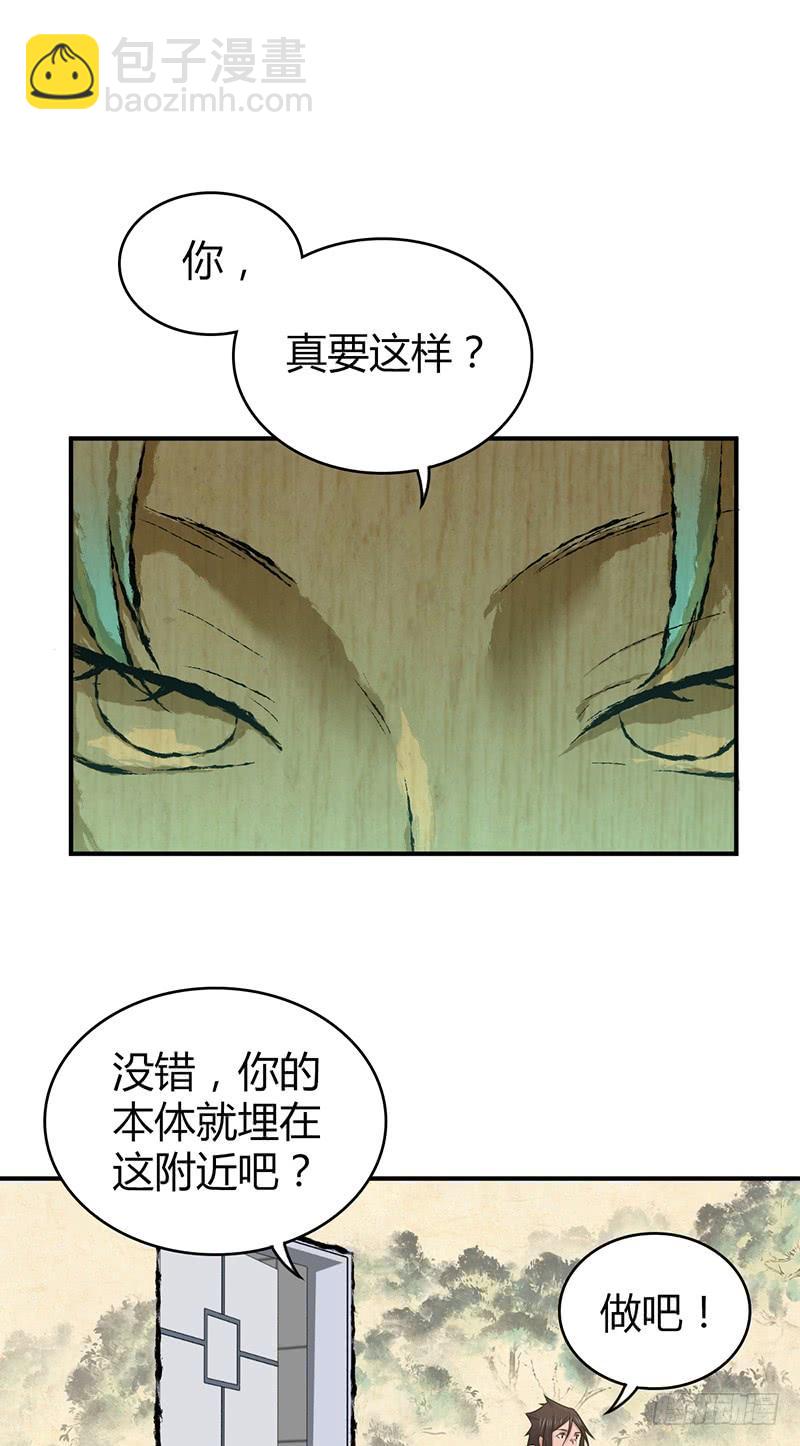 056 区划(1/2)-第90话