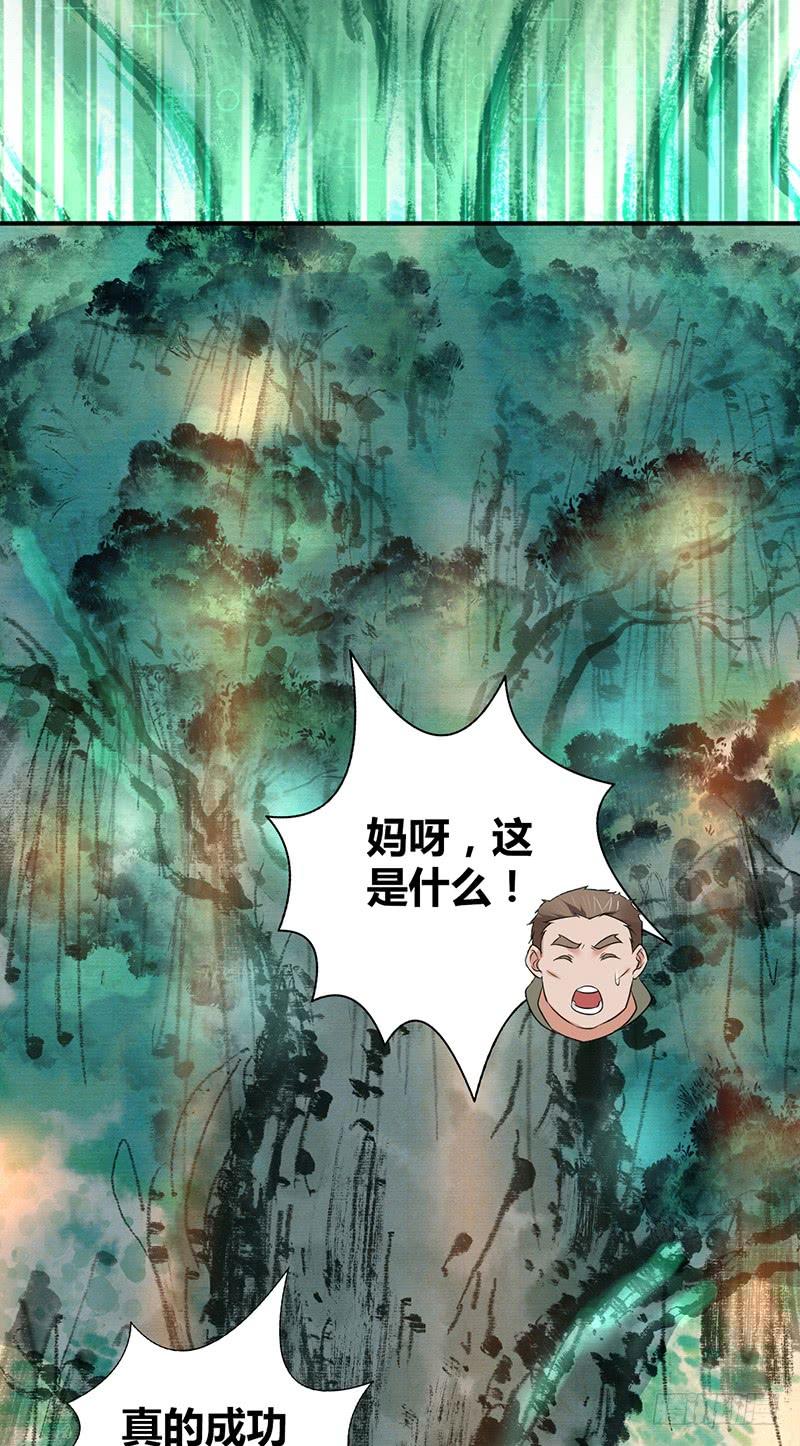 056 区划(1/2)-第90话