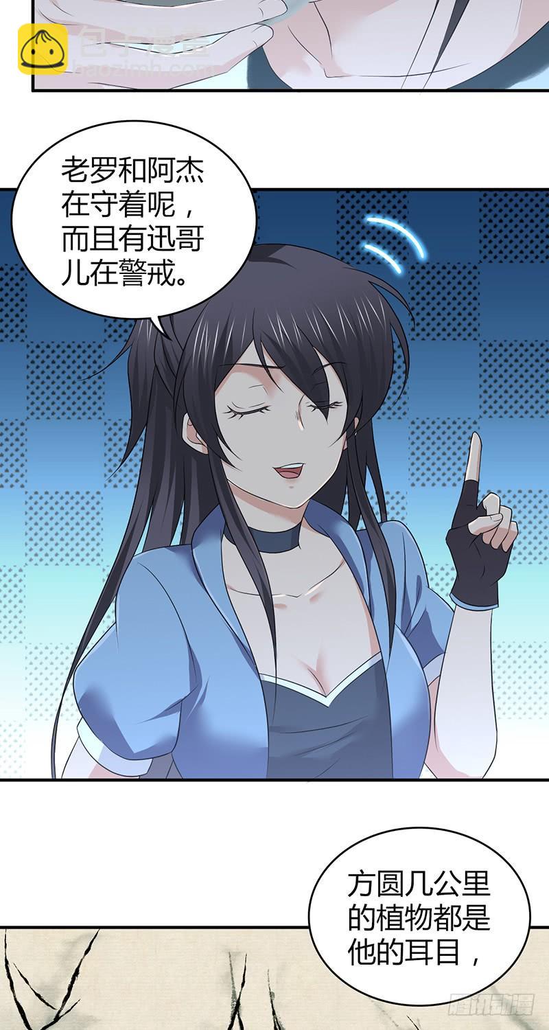 056 区划(1/2)-第90话