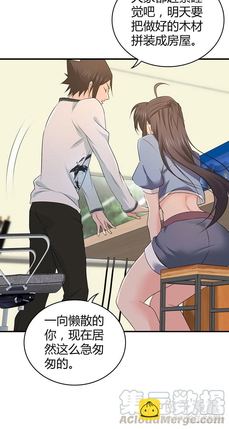 056 区划(1/2)-第90话