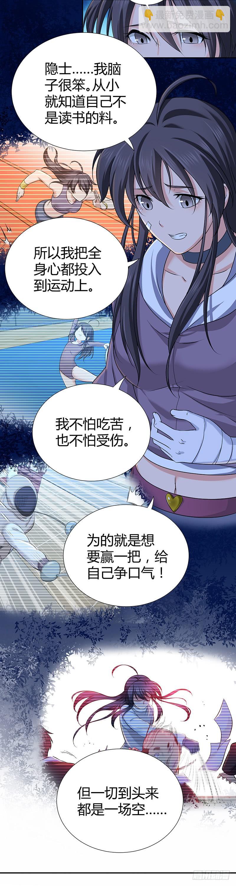 006 你我同行-第38话