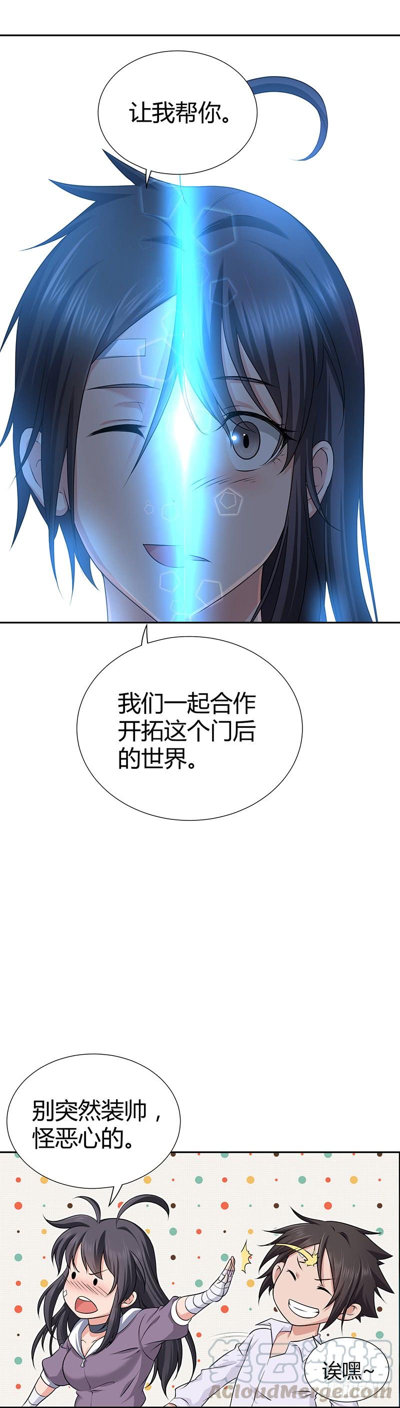 006 你我同行-第38话