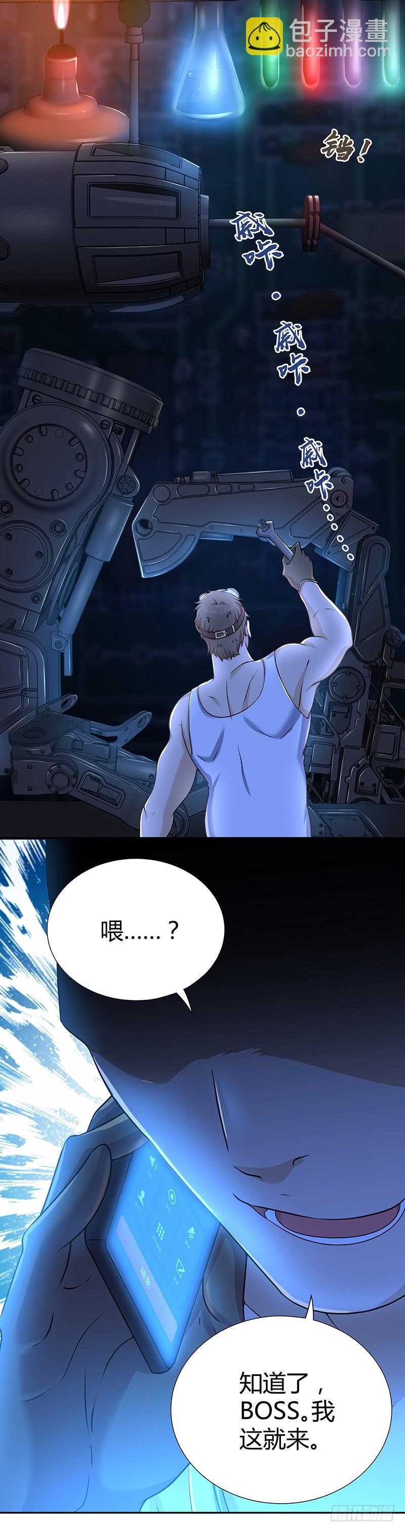 006 你我同行-第38话