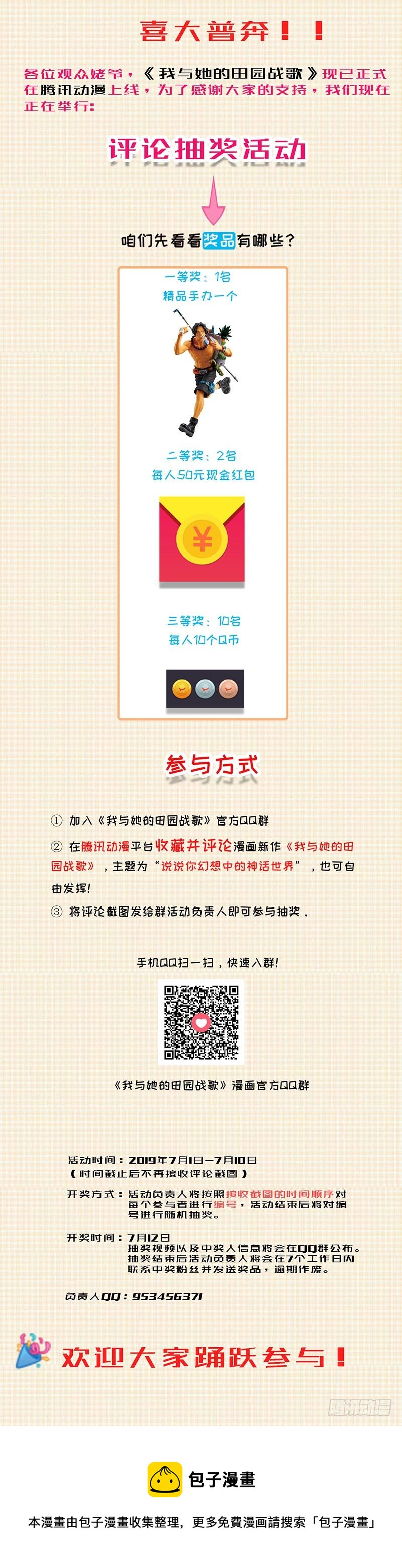 006 你我同行-第38话