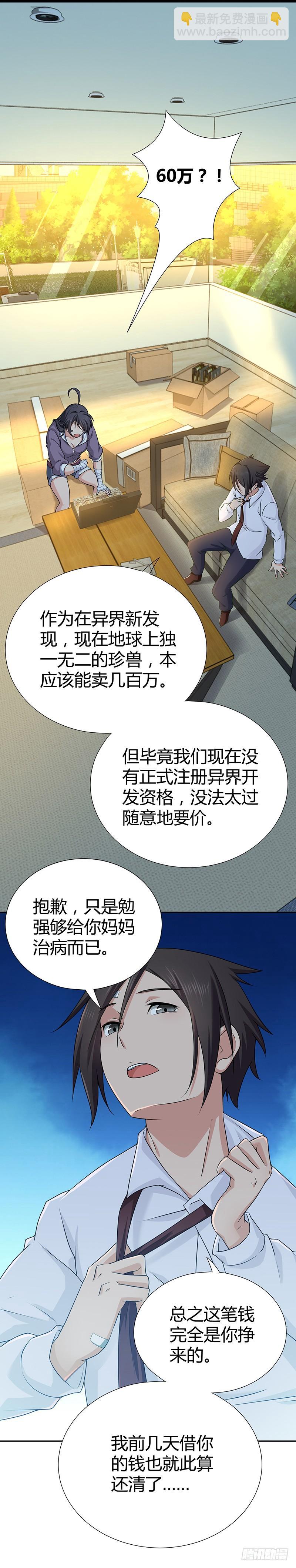 006 你我同行-第38话