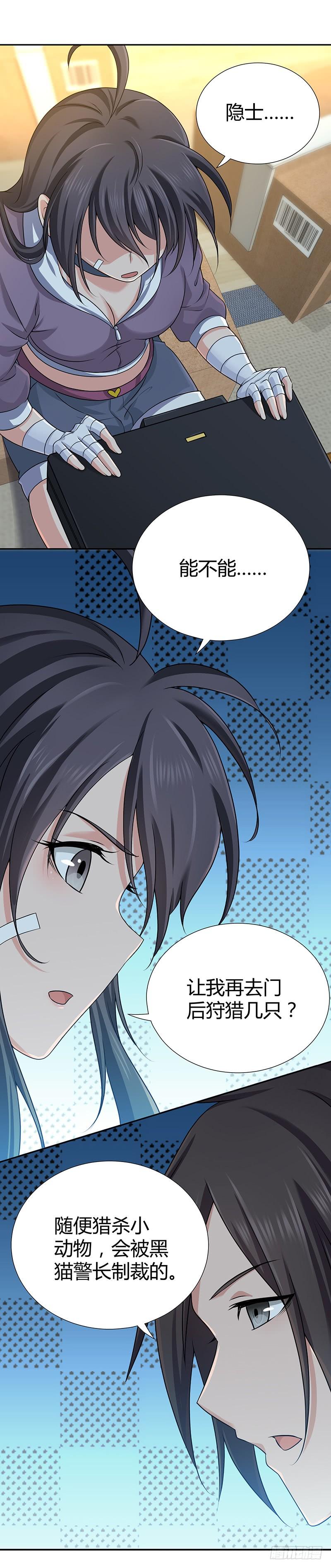 006 你我同行-第38话