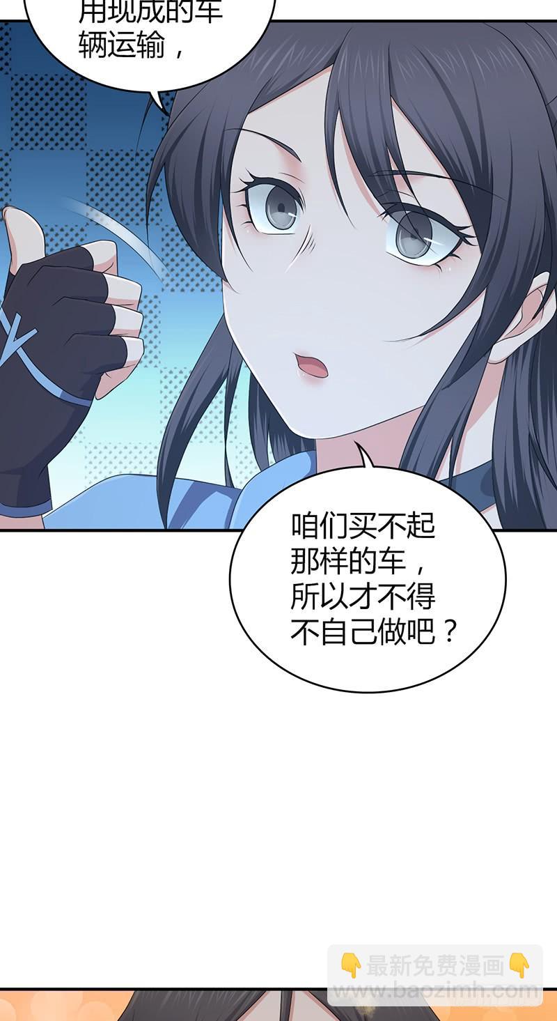 058 幻想界开发条约-第92话