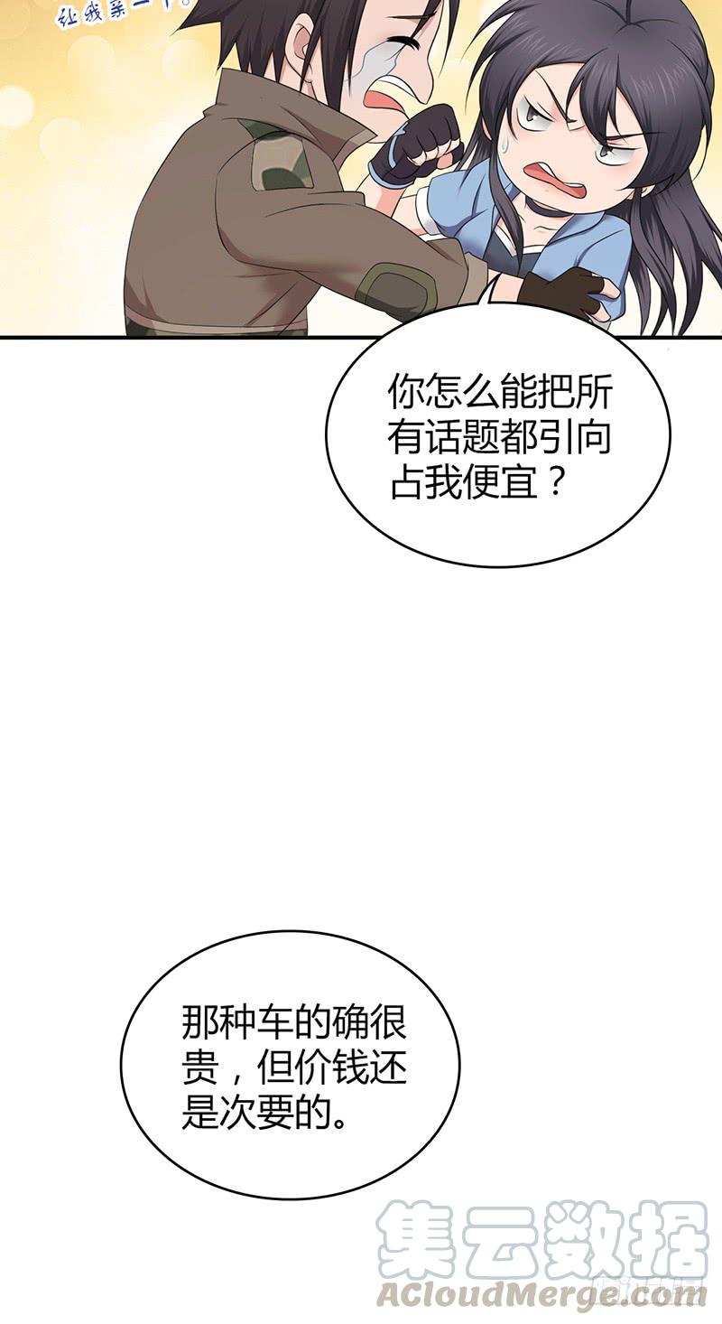 058 幻想界开发条约-第92话