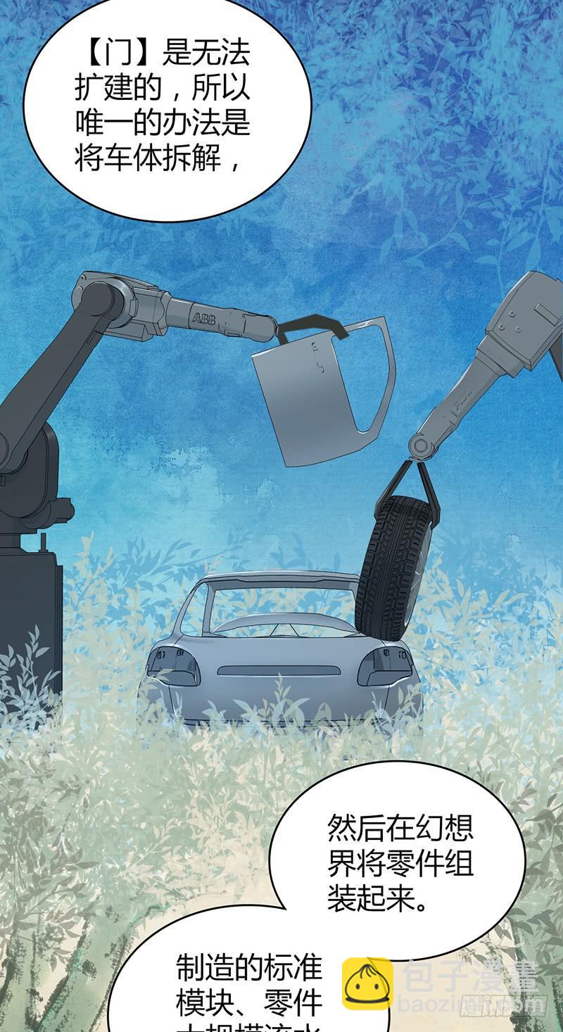 058 幻想界开发条约-第92话