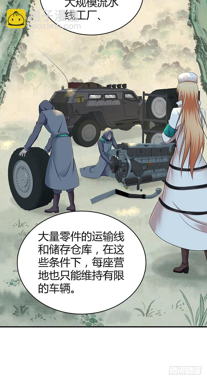 058 幻想界开发条约-第92话