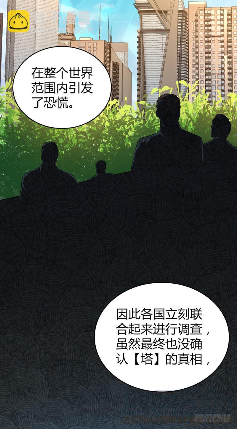 058 幻想界开发条约-第92话