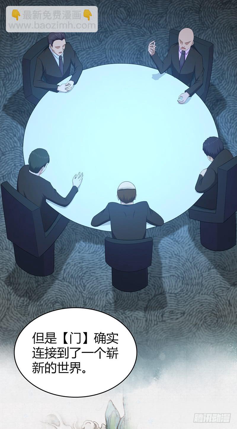 058 幻想界开发条约-第92话