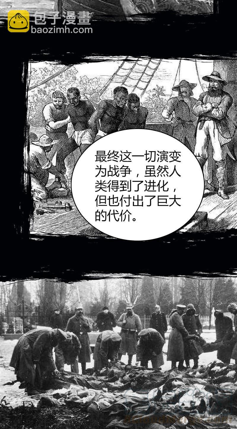 058 幻想界开发条约-第92话