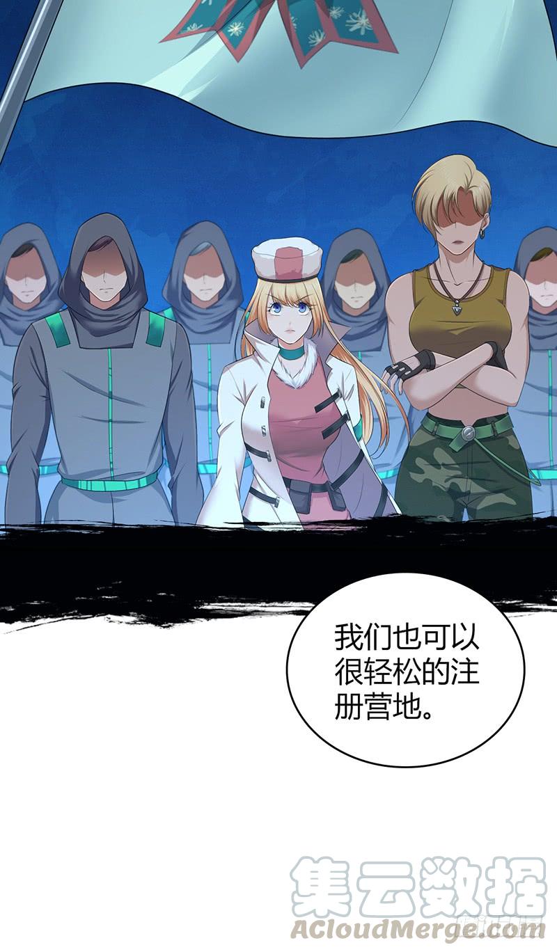 058 幻想界开发条约-第92话