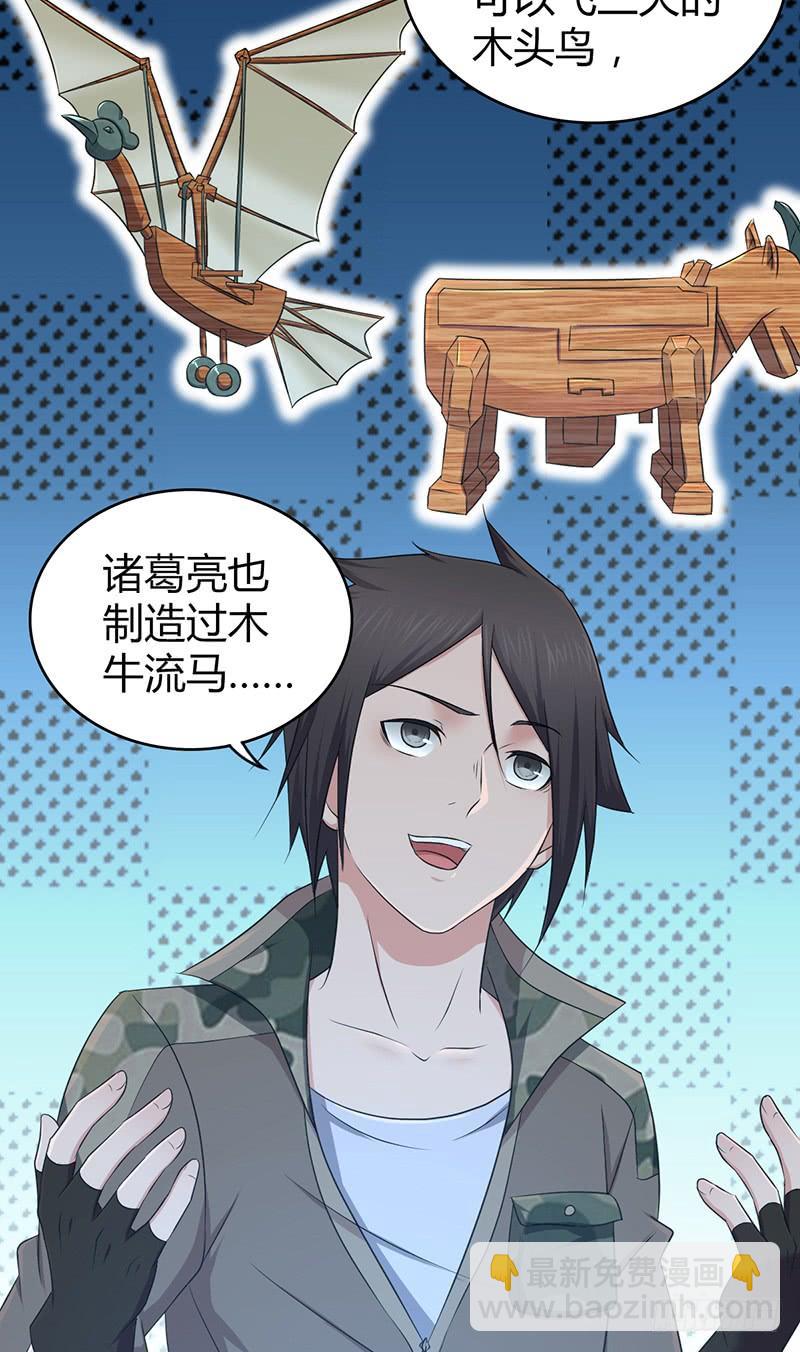 058 幻想界开发条约-第92话