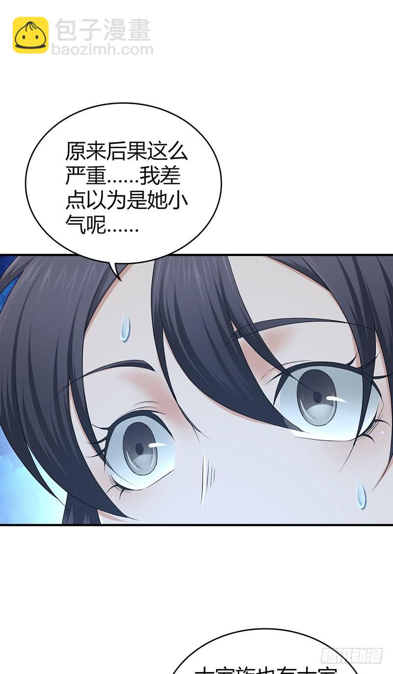 058 幻想界开发条约-第92话