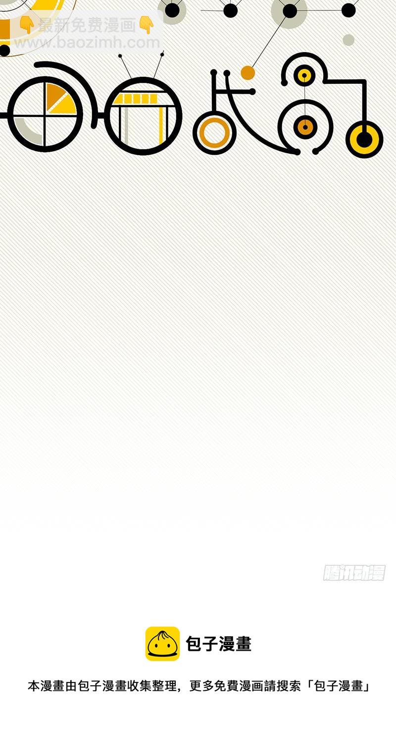 058 幻想界开发条约-第92话