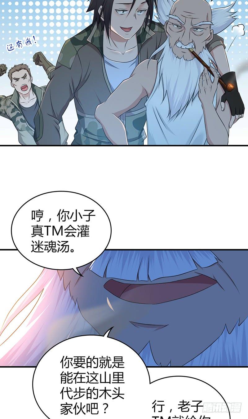 058 幻想界开发条约-第92话